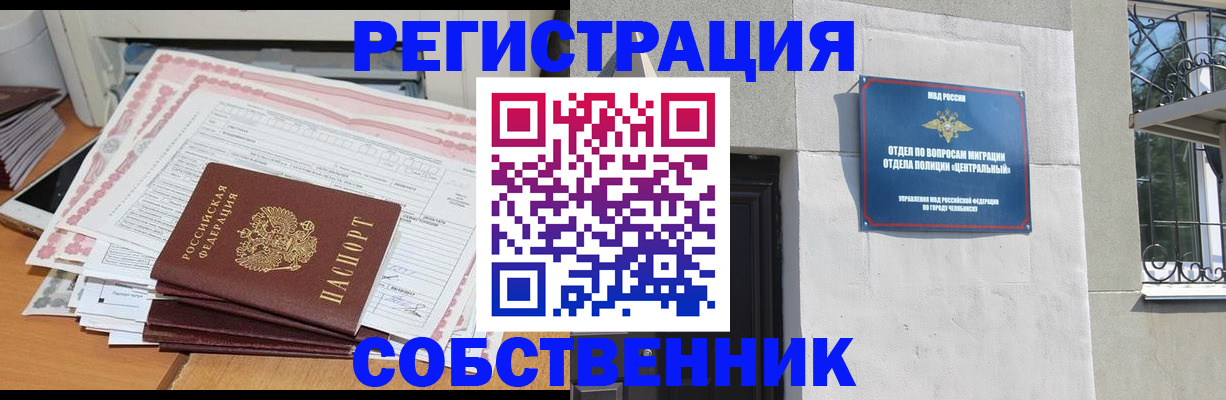 временная регистрация купить в Дятьково