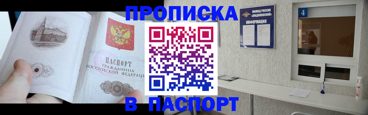 регистрация для школы в Дятьково