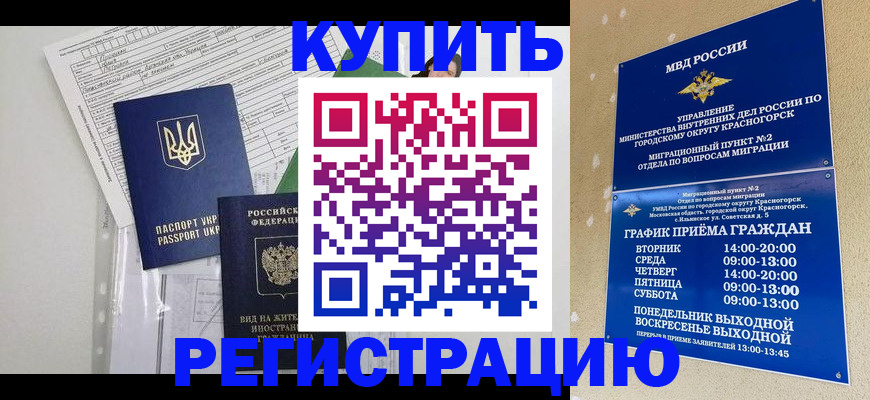 купить прописку в Дятьково