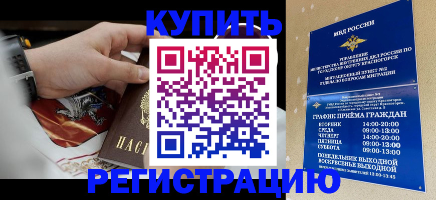 прописка ребенка в Дятьково