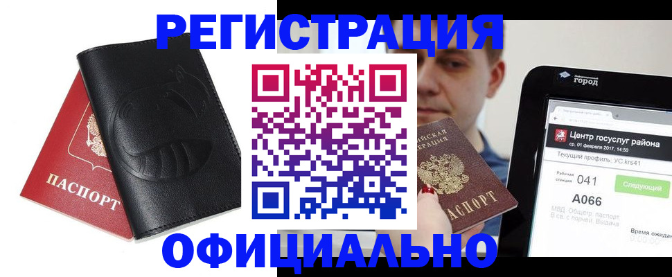 прописка гарантия в Дятьково