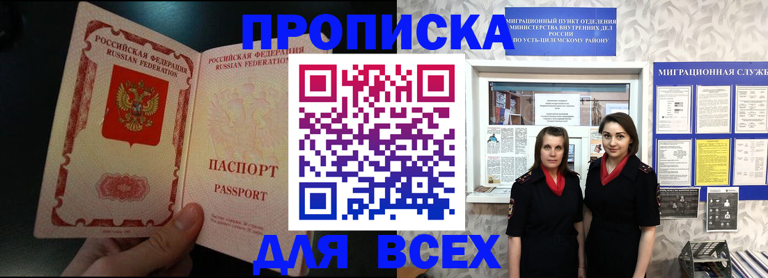 временная регистрация в Дятьково